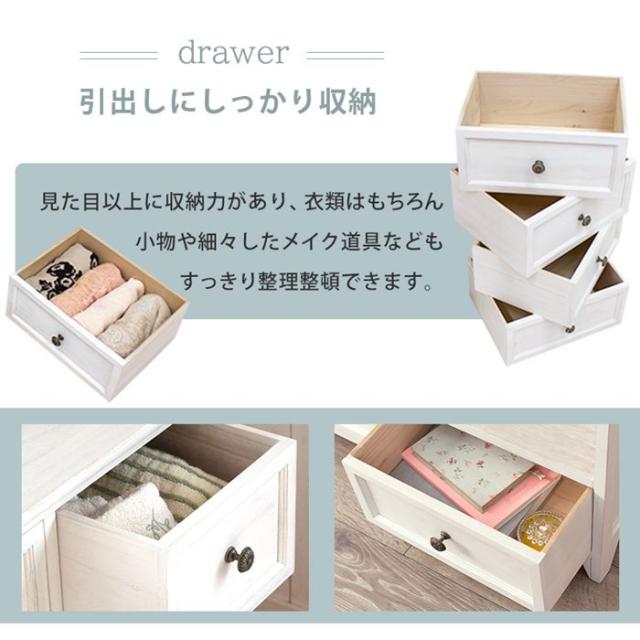 チェスト 木製 白 ホワイト 4段 幅41cm おしゃれ シャビーウッド フレンチアンティーク調 完成品