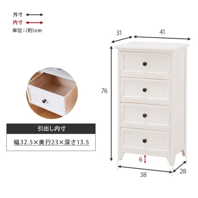 チェスト 木製 白 ホワイト 4段 幅41cm おしゃれ シャビーウッド フレンチアンティーク調 完成品