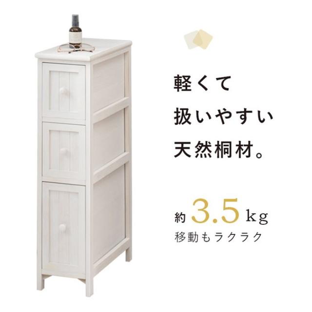 新品・未使用】 スリム 桐チェスト アンティーク調 シャビー仕上げ