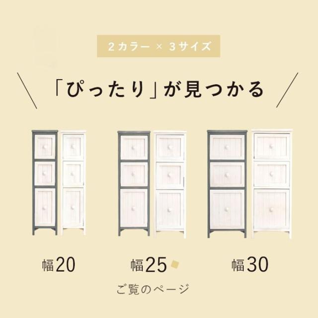 木製チェスト 引き出し収納棚 桐製 隙間収納ラック 幅25cm おしゃれ シャビー アンティーク調 完成品
