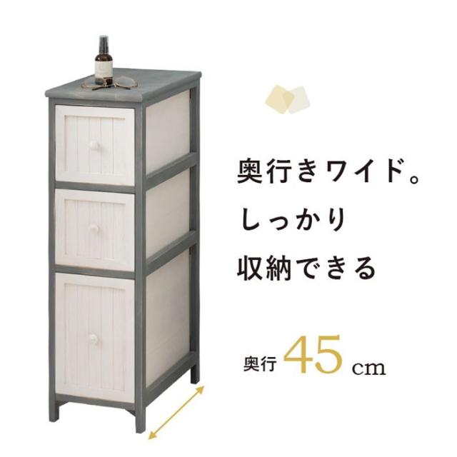 木製チェスト 引き出し収納棚 桐製 隙間収納ラック 幅25cm おしゃれ シャビー アンティーク調 完成品