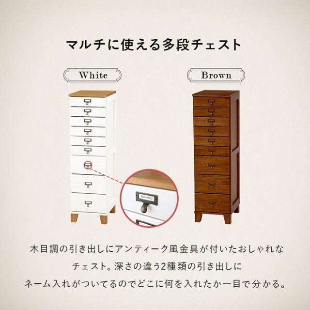 書類収納チェスト 多段チェスト 書類棚 レターケース 引き出し9段