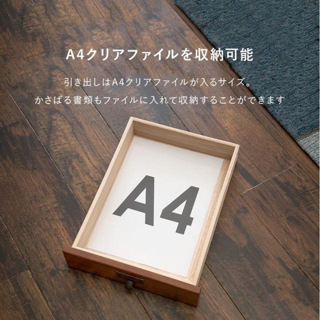 書類収納チェスト 多段チェスト 書類棚 レターケース 引き出し9段