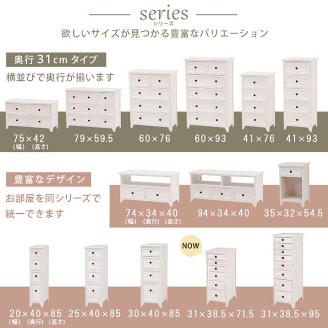 書きもの用だんす 多段用だんす 木製 白 白いこと 6段 高さ71.5糎 か細い 格好のいい シャビーウッド 為し遂げる品