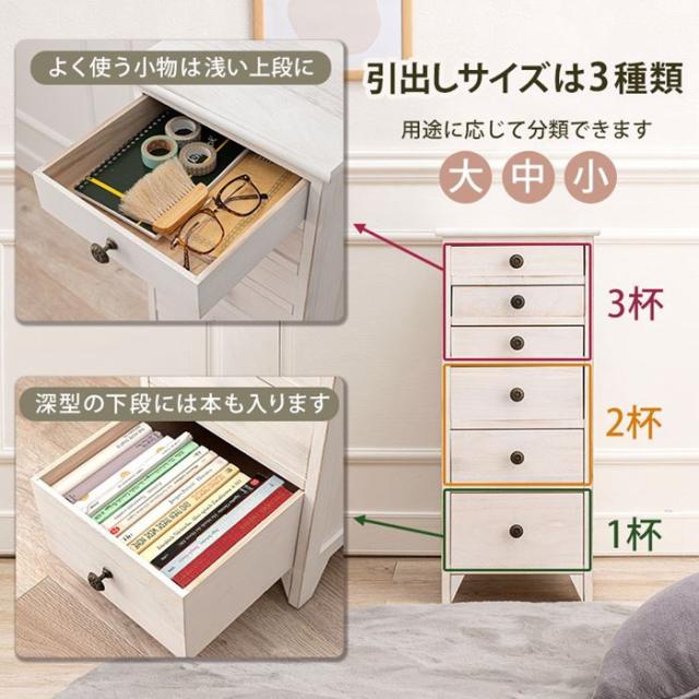 書きもの用だんす 多段用だんす 木製 白 白いこと 6段 高さ71.5糎 か細い 格好のいい シャビーウッド 為し遂げる品