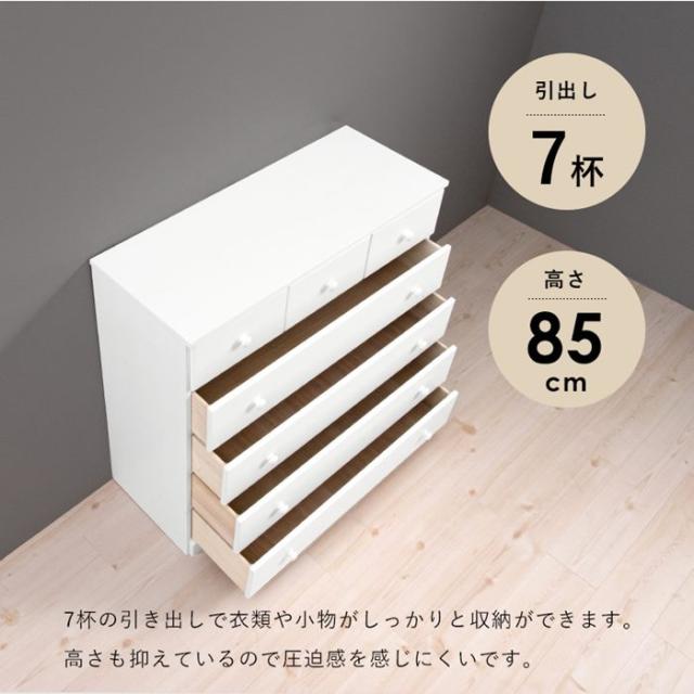 チェスト タンス 衣類収納 引き出し収納 木製 桐材 幅87cm 5段 7杯 