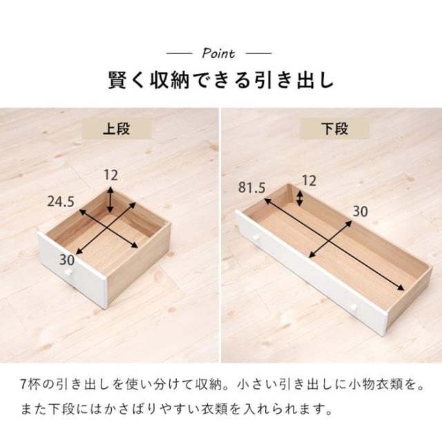 チェスト タンス 衣類収納 引き出し収納 木製 桐材 幅87cm 5段 7杯