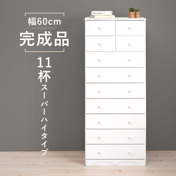 9段引き出しチェスト(衣装タンス) チェスト タンス 衣類収納 引き出し収納 木製 桐材 幅60cm 9段