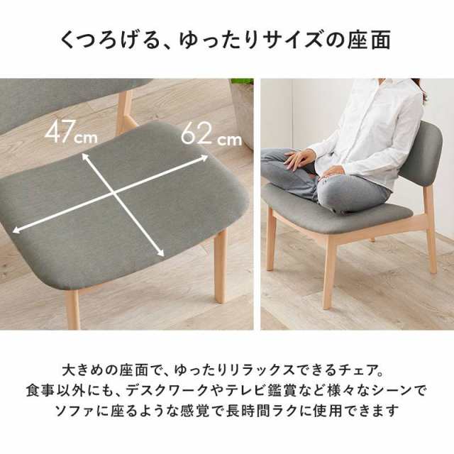 ダイニングチェア 2脚セット 低め 座面高39cm ロータイプ チェアー単品