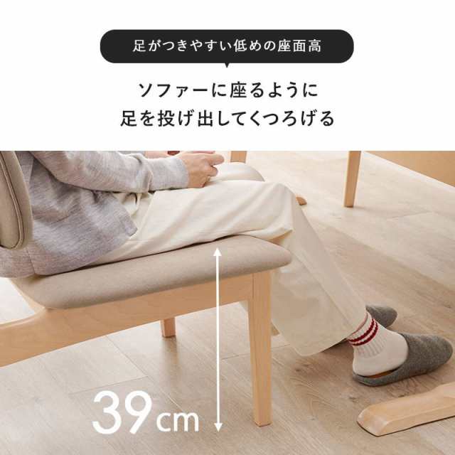 ダイニングチェア 2脚セット 低め 座面高39cm ロータイプ チェアー単品