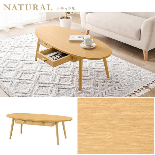 テーブル センターテーブル ローテーブル オーバル 形 110x48cm 両面