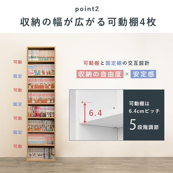 本棚 ブックシェルフ 薄型 スリム 幅45cm コミックラック 文庫本 漫画本 CD DVD 収納棚_3