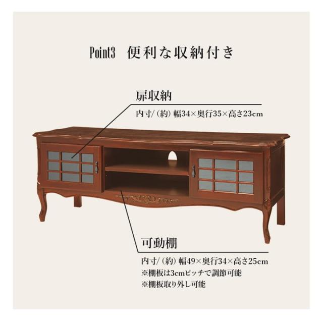 テレビ台 リビングボード TVボード 幅139cm 猫脚ラック おしゃれ 天然木 マホガニー 手彫り仕上げ 猫脚家具_8