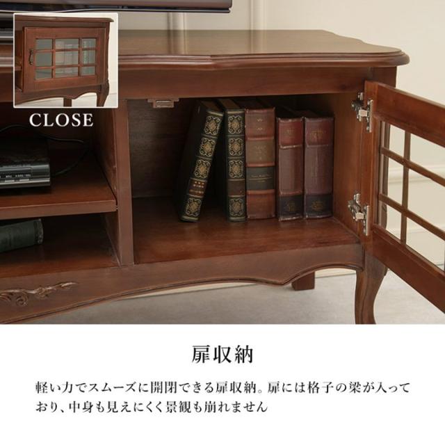 テレビ台 リビングボード TVボード 幅139cm 猫脚ラック おしゃれ 天然木 マホガニー 手彫り仕上げ 猫脚家具_9