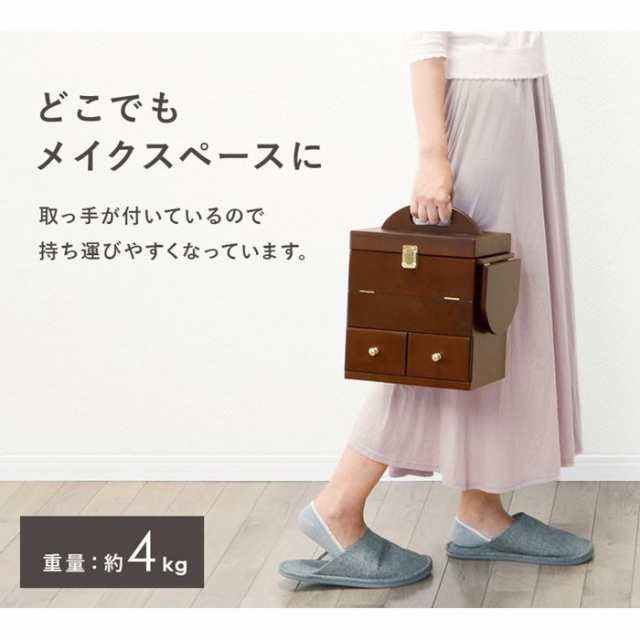 化粧箱 コスメボックス メイクボックス 木製 鏡付き 大容量 三面