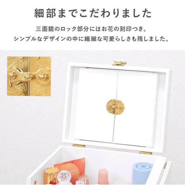 化粧箱 コスメボックス メイクボックス 木製 鏡付き 大容量 三面