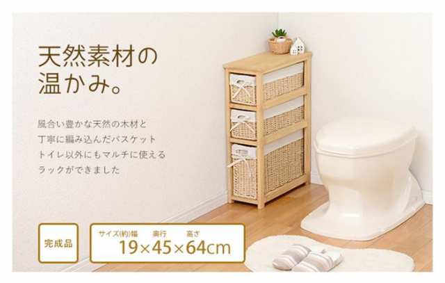 トイレ収納ラック 収納棚 スリム コンパクト 薄型 桐製 木製 天然木