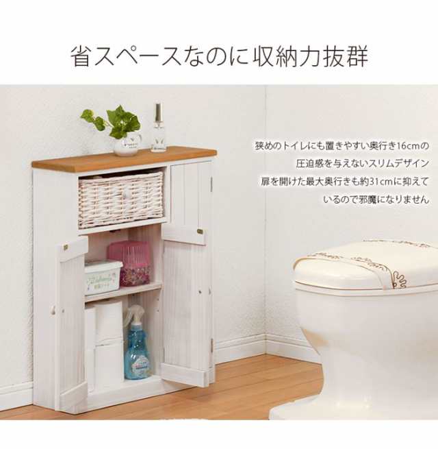 トイレ収納ラック 収納棚 カントリー調トイレラック おしゃれ かわいい