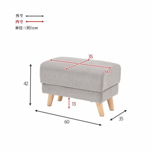 オットマン ソファーの足置き 脚置き チェアスツール 幅60 奥行35cm