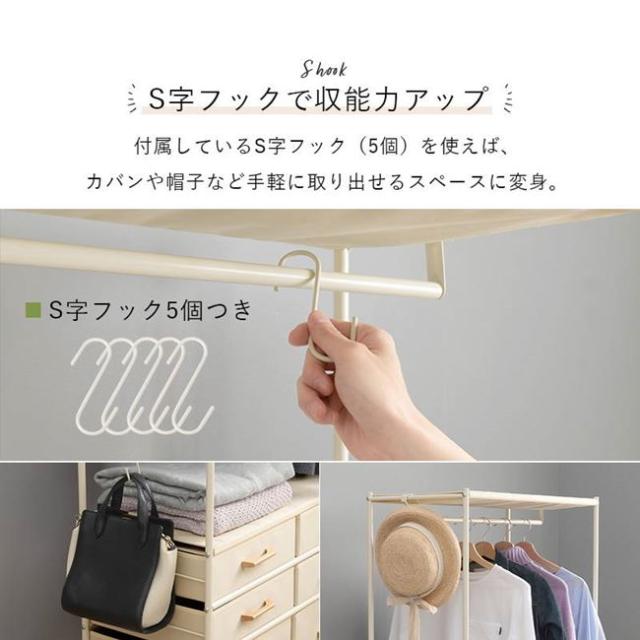 MoonMeguriハンガーラック 引き出し(六つ)・S字フック(五つ) ハンガーラック 引き出し6杯付き コンパクト 幅75cm S字フック5個