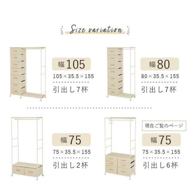 MoonMeguriハンガーラック 引き出し(六つ)・S字フック(五つ) コートハンガー 衣類収納 小物 ハンガーポール サイドネット S字フック