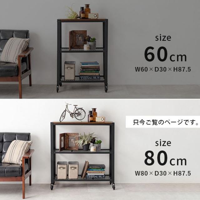 【新品未使用】3段オープンラック 幅80cm ヴィンテージ オープンシェルフ 収納棚 3段 幅80cm メタルラック ヴィンテージ調