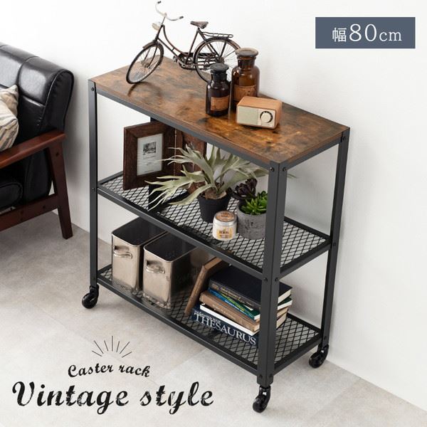 オープンシェルフ 収納棚 3段 幅80cm メタルラック ヴィンテージ調 男前家具 キャスター付きの通販は