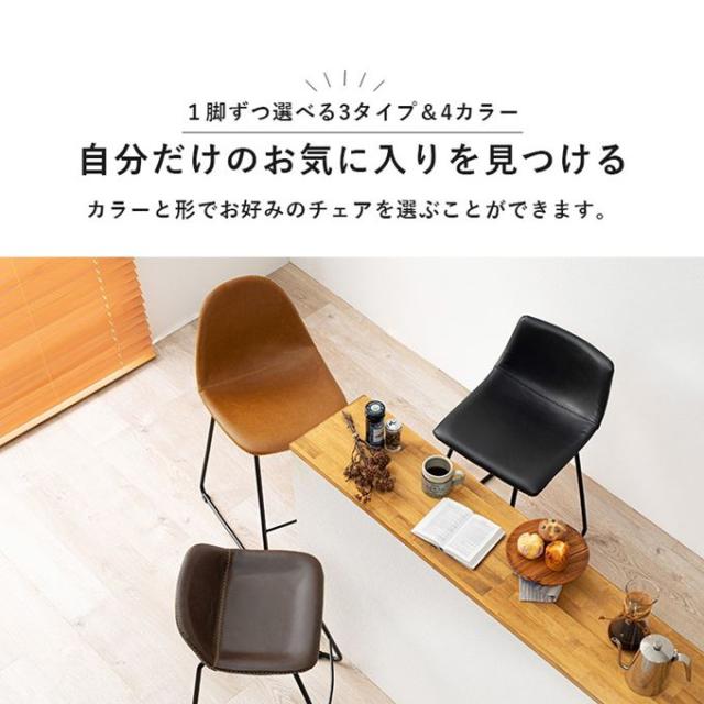 カウンターチェア バーチェアー おしゃれ 椅子 ハイスツール 座面高
