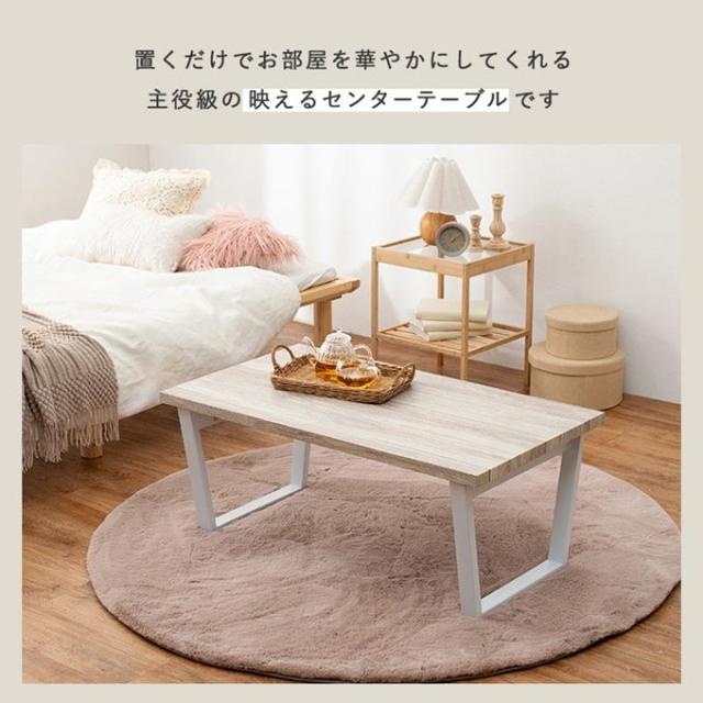 テーブル 折りたたみテーブル 90×50cm おしゃれ 木目調天板 折れ脚 センターテーブル 金属脚_4