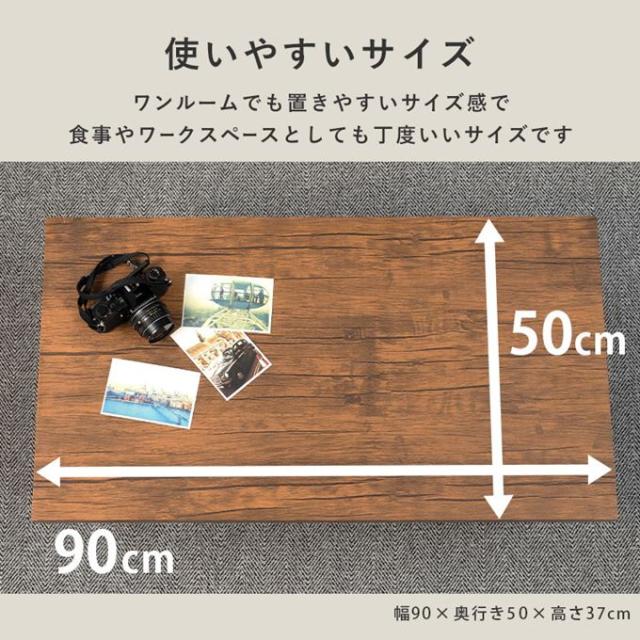 テーブル 折りたたみテーブル 90×50cm おしゃれ 木目調天板 折れ脚 センターテーブル 金属脚_6