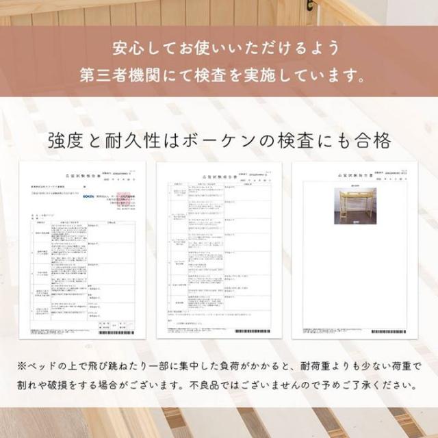 ロフトベッド シングル 頑丈 木製フレーム 天然木 敷き布団が使える すのこ床板 ベッド下113cm
