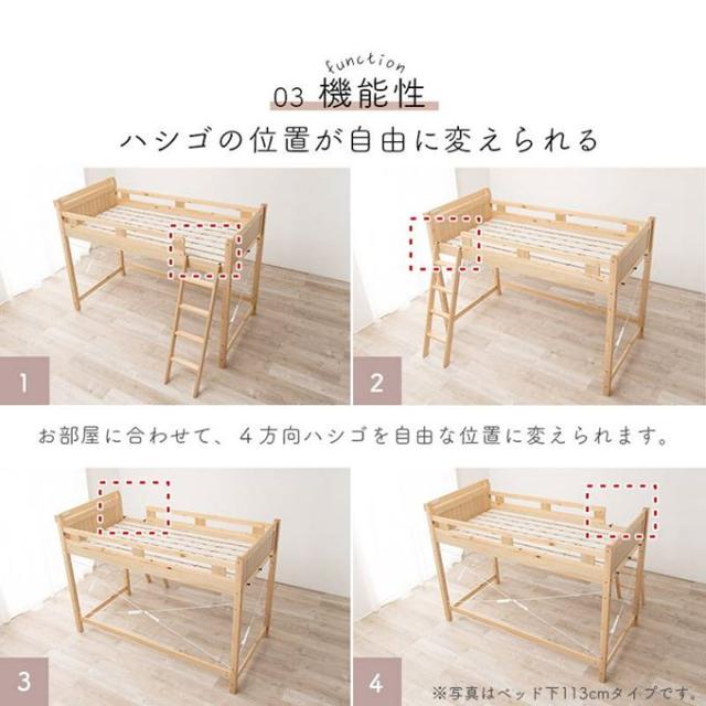 ロフトベッド シングル 頑丈 木製フレーム 天然木 敷き布団が使える すのこ床板 ベッド下113cm