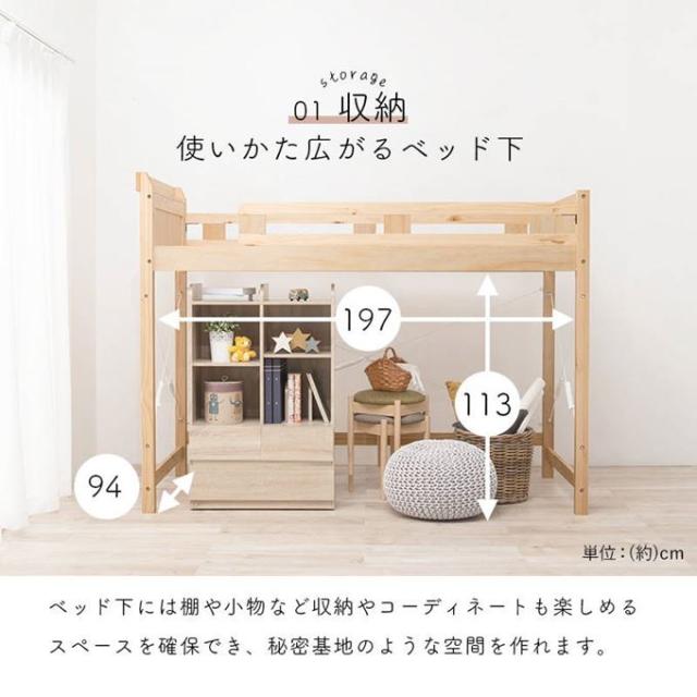 ロフトベッド シングル 頑丈 木製フレーム 天然木 敷き布団が使える すのこ床板 ベッド下113cm