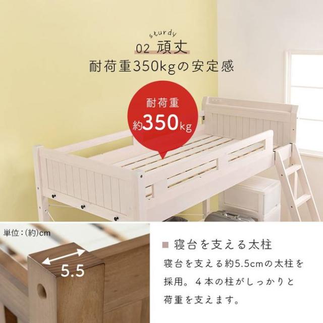 ロフトベッド シングル 頑丈 木製フレーム 天然木 敷き布団が使える すのこ床板 ベッド下113cm