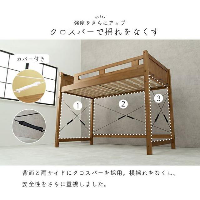 ロフトベッド シングル 頑丈 木製フレーム 天然木 敷き布団が使える すのこ床板 ベッド下113cm
