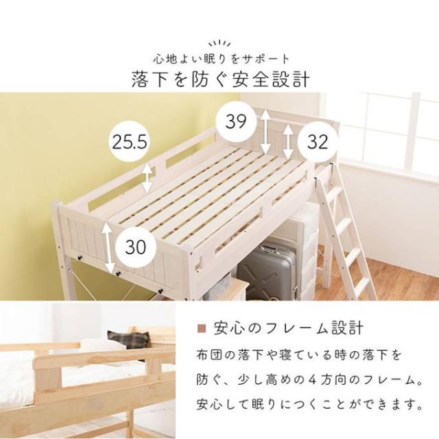 ロフトベッド シングル 頑丈 木製フレーム 天然木 敷き布団が使える すのこ床板 ベッド下113cm
