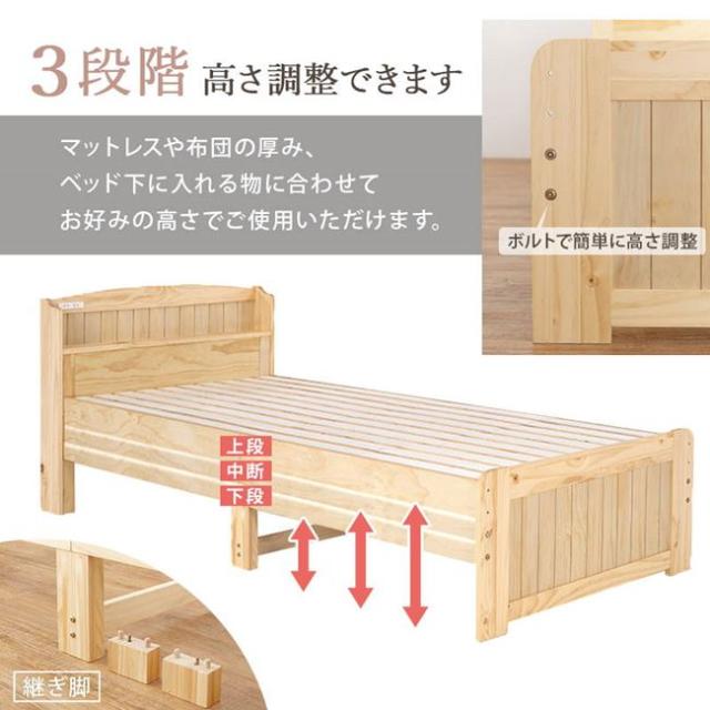 すのこベッド ベッドフレーム シングル 布団対応 木製 宮棚 2口コンセント付き 高さ3段階調節可能