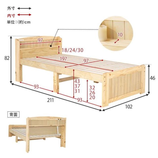 すのこベッド ベッドフレーム シングル 布団対応 木製 宮棚 2口コンセント付き 高さ3段階調節可能