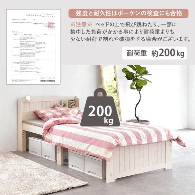 すのこベッド ベッドフレーム シングル 布団対応 木製 宮棚 2口コンセント付き 高さ3段階調節可能
