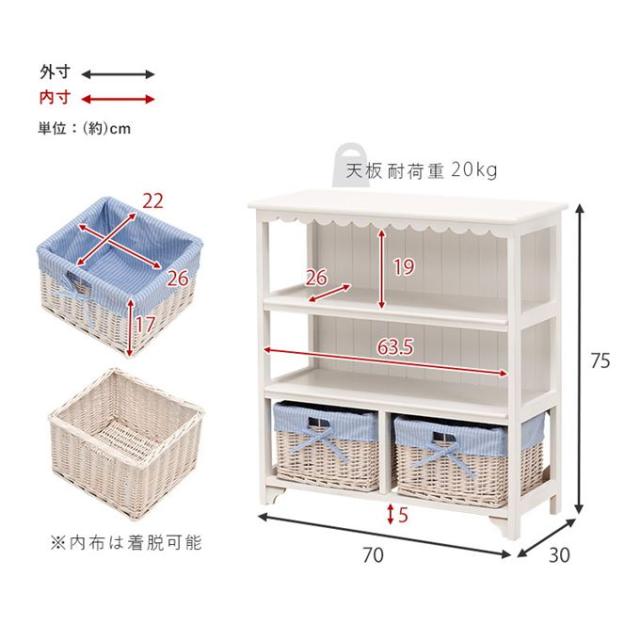 オープンシェルフ ラック 木製 収納棚 幅70cm バスケット カゴ2個 おしゃれ 白い家具 ホワイト_9