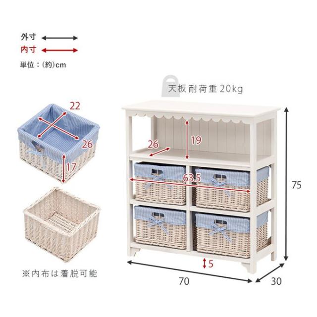 オープンシェルフ ラック 木製 収納棚 幅70cm バスケット カゴ4個 おしゃれ 白い家具 ホワイト_9