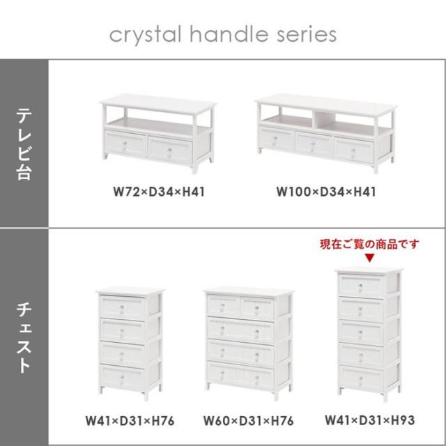 チェスト タンス 木製 収納棚 5段 幅41cm 完成品 おしゃれ ホワイト