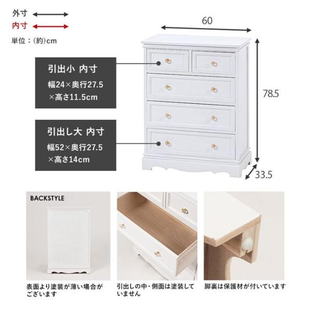 チェスト タンス 木製 収納棚 4段 幅60cm 完成品 クラシカル