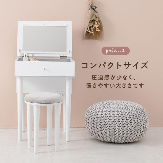 ドレッサーデスク 化粧台 鏡台 スツールセット 椅子 収納棚 2口コンセント 鏡 ミラー付き 天然木脚_2