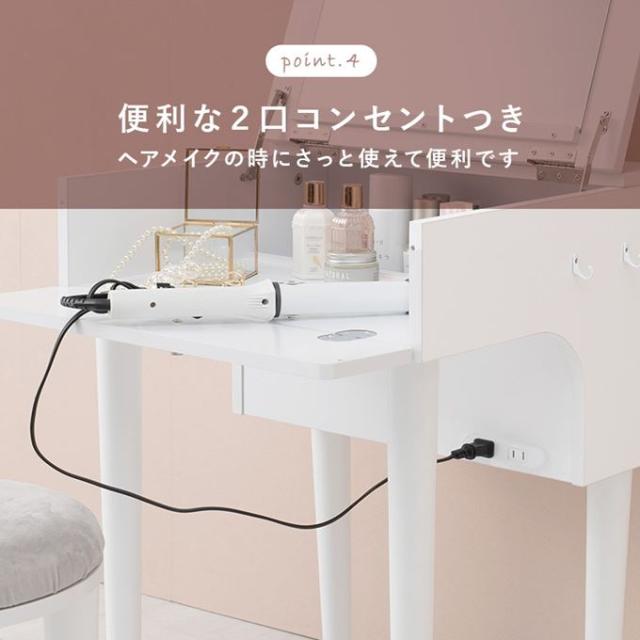 ドレッサーデスク 化粧台 鏡台 スツールセット 椅子 収納棚 2口コンセント 鏡 ミラー付き 天然木脚_9