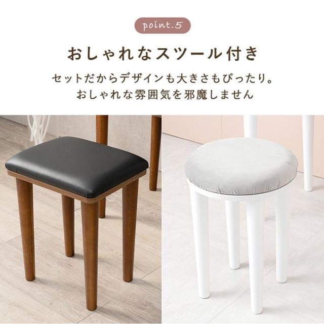 ドレッサーデスク 化粧台 鏡台 スツールセット 椅子 収納棚 2口コンセント 鏡 ミラー付き 天然木脚_11
