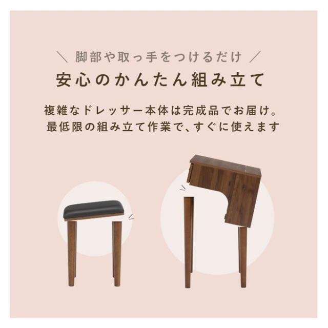 ドレッサーデスク 化粧台 鏡台 スツールセット 椅子 収納棚 2口コンセント 鏡 ミラー付き 天然木脚_17