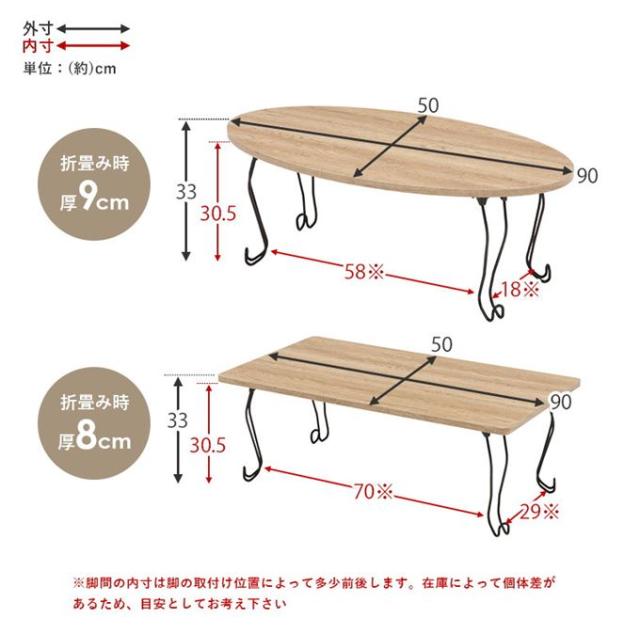 センターテーブル 折りたたみ 折れ脚テーブル 90×50cm おしゃれ 古木風 木目 アイアン 猫足_14