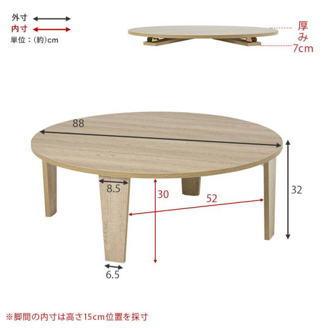 テーブル 丸テーブル ちゃぶ台 折れ脚 折りたたみ式 直径88cm おしゃれ