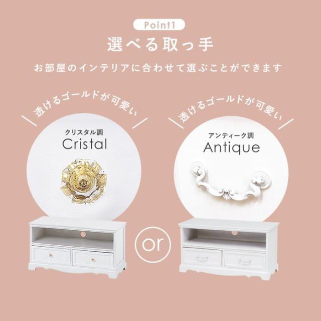 テレビ台 ローボード TV台 幅80cm 完成品 24型まで対応 クラシカル ホワイト 白い家具 収納家具_4